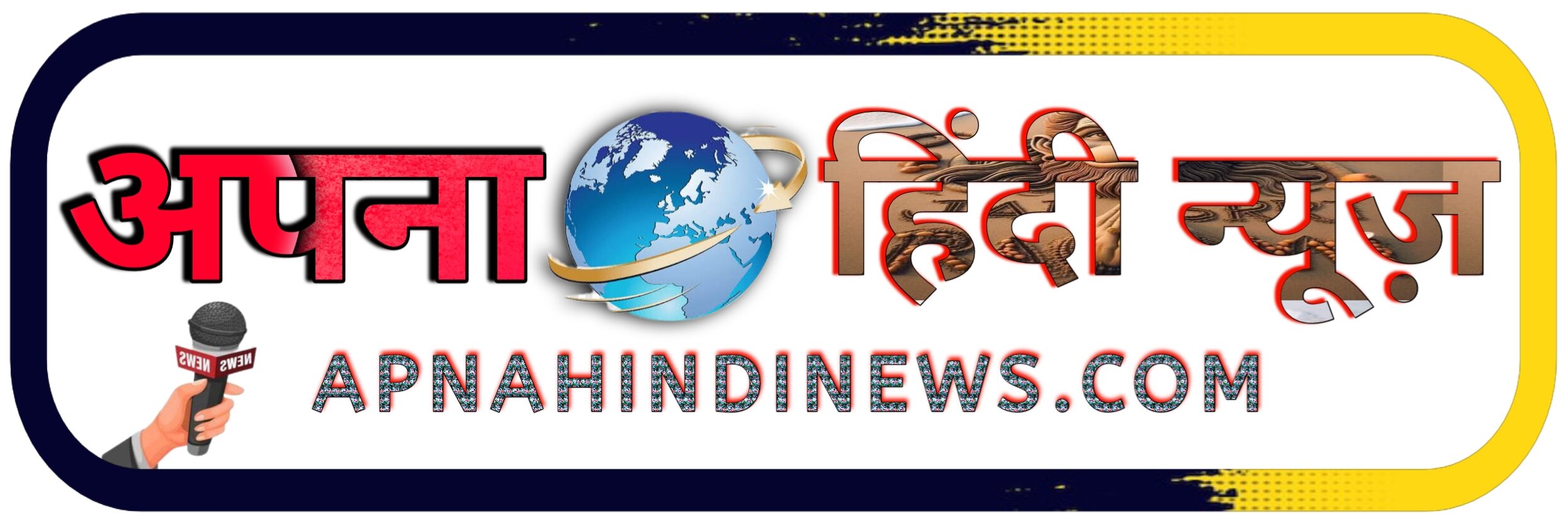 Apna Hindi News