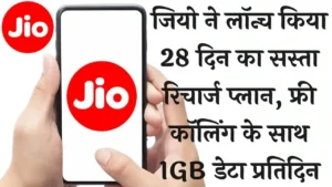 jio 28 days recharge plan