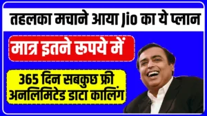 jio new recharge plan