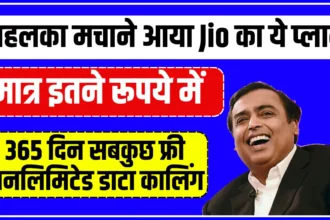 jio new recharge plan