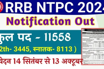 Railway NTPC Vacancy 2024