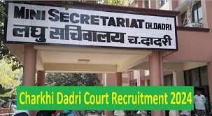 charkhi dadri court vacancy 2024 apply online